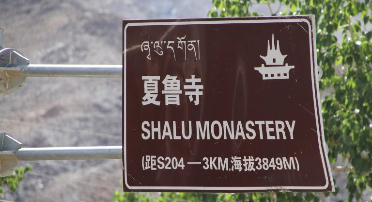 Shalu Monastery